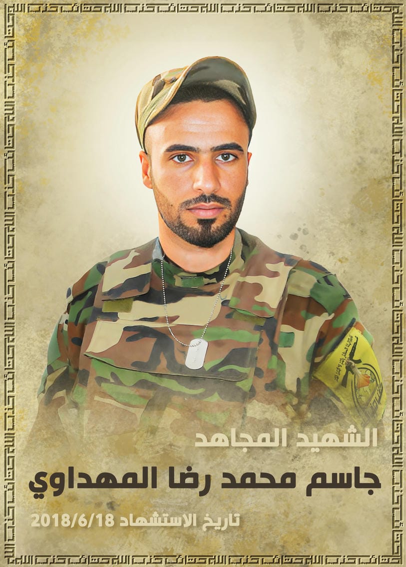 جاسم محمد رضا سلمان المهداوي 